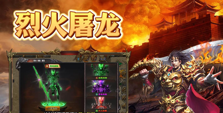 轩辕火龙手游 轩辕火龙手游