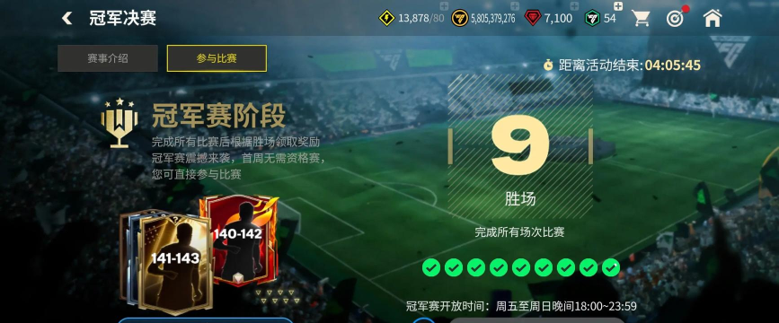 足球世界手游 足球世界手游