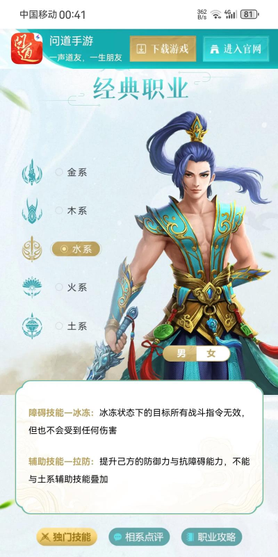 问道手游秦 问道手游秦