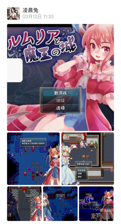 与魔王手游 与魔王手游