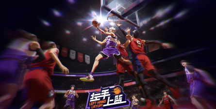 篮球bt手游 篮球bt手游