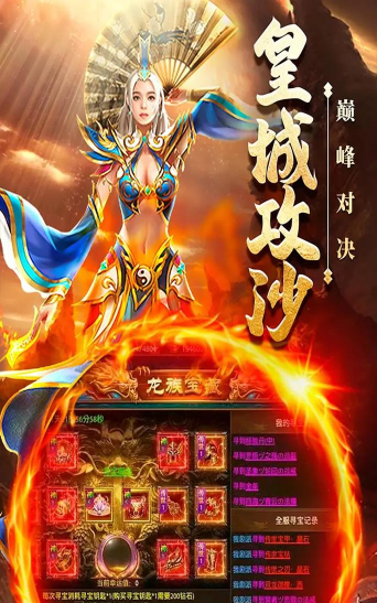 九九传奇手游 九九传奇手游