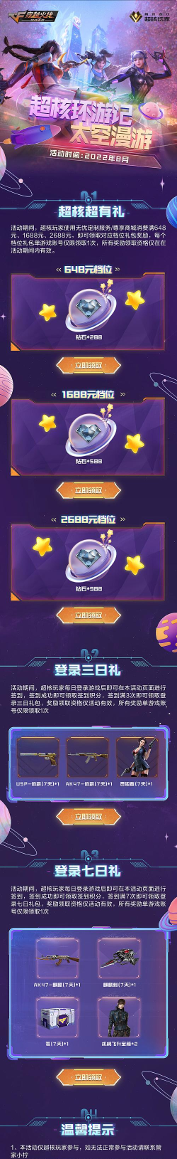 手游活动页 手游活动页