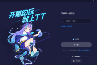 tt午手游 tt午手游