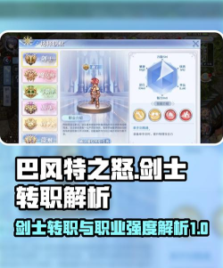 转职动作手游 转职动作手游