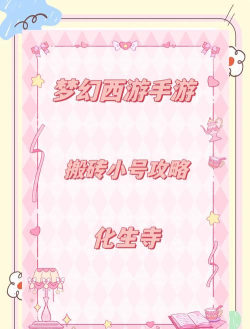 手游化生吧 手游化生吧