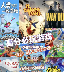 手游合作游戏 手游合作游戏