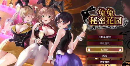 绅士手游社区 绅士手游社区