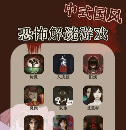 解密恐怖手游 解密恐怖手游