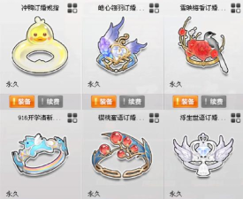 手游飞车戒指 手游飞车戒指