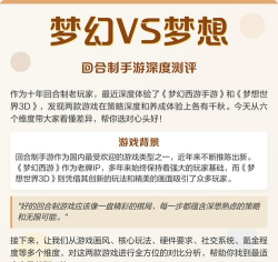 深度手游评测 深度手游评测