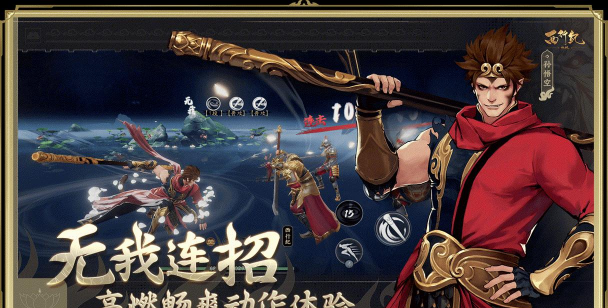 手游西行纪 手游西行纪