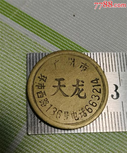 天龙手游银币 天龙手游银币