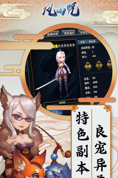 风雨咒手游 风雨咒手游