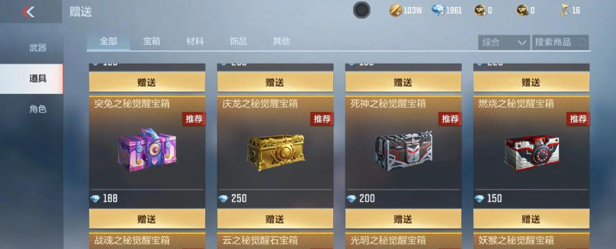 cfm手游宝箱 cfm手游宝箱