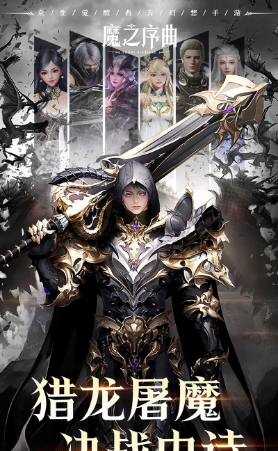 ol魔幻手游 ol魔幻手游