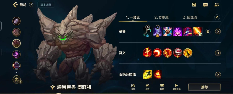 lol手游石头 lol手游石头