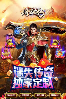 手游暗黑前传 手游暗黑前传