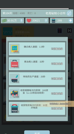 雷火医院手游 雷火医院手游