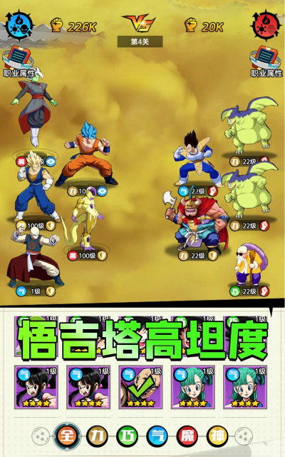 龙珠手游全集 龙珠手游全集