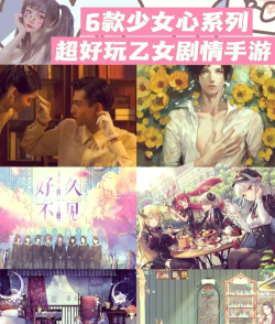 恋爱手游 真人 恋爱手游 真人