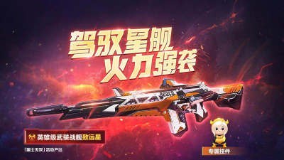 致远星手游 致远星手游