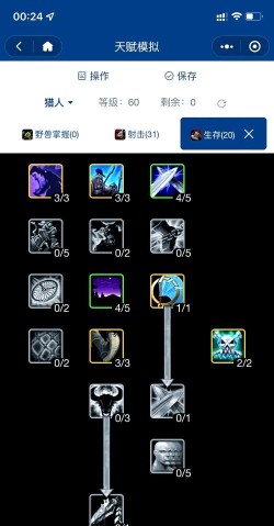 猎人装备手游 猎人装备手游