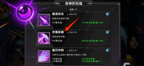 酋长你别跑新手流派怎么选 酋长你别跑新手流派怎么选