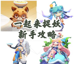 捉妖笔记手游 捉妖笔记手游