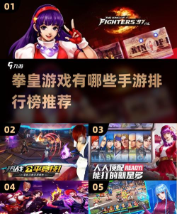 玩拳皇手游 玩拳皇手游