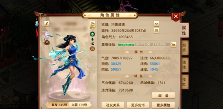 问道手游交流 问道手游交流