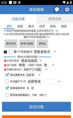 手游辅助挂机 手游辅助挂机