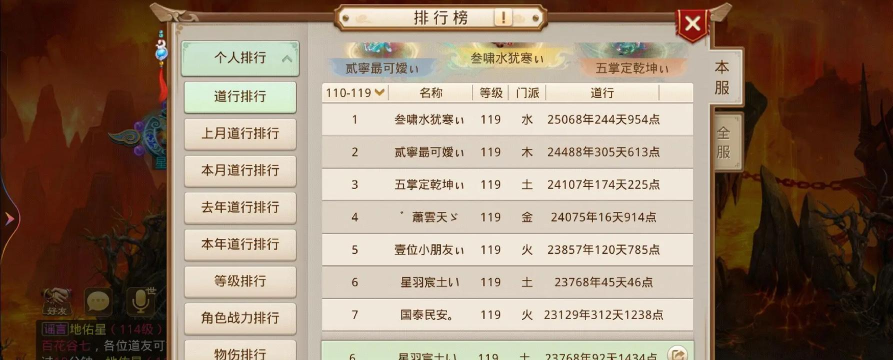 问道手游战绩 问道手游战绩