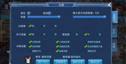倩女手游设置 倩女手游设置
