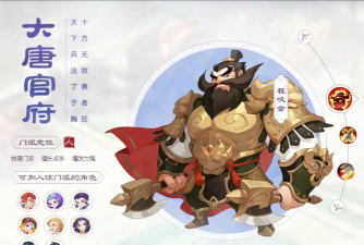 大唐官手游 大唐官手游