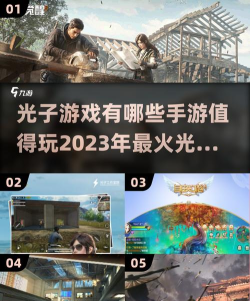 光子版手游 光子版手游