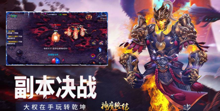 神魔终结手游 神魔终结手游