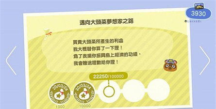 东森手游成就 东森手游成就