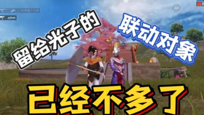 联动鬼才手游 联动鬼才手游