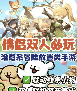 夫妻对抗手游 夫妻对抗手游