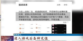 手游托被骗 手游托被骗