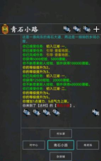 武林豪侠手游 武林豪侠手游