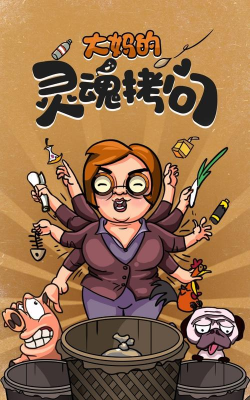 搞事情手游 搞事情手游