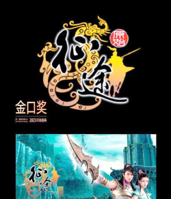 征途手游牌子 征途手游牌子