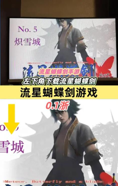 流星剑手游 流星剑手游