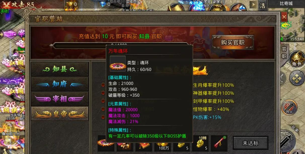 传奇手游官爵 传奇手游官爵