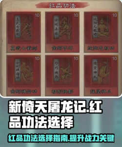 倚天手游修炼 倚天手游修炼