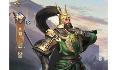 手游传武将 手游传武将