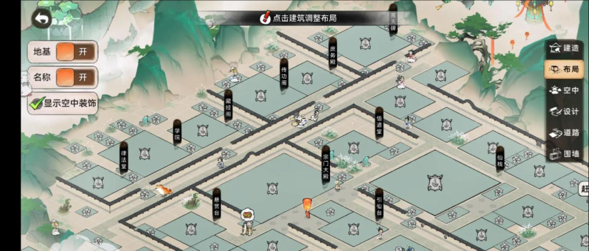 最强祖师最强祖师仙宗共创之“最全最美最高效布局” 最强祖师最强祖师仙宗共创之“最全最美最高效布局”