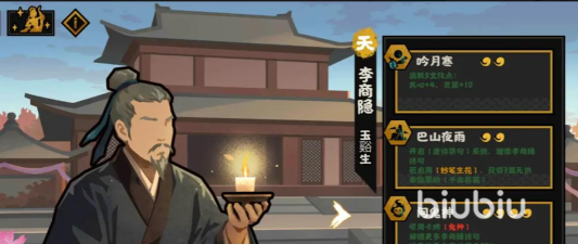 无悔华夏李商隐怎么样 无悔华夏李商隐怎么样